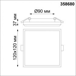 Встраиваемый светильник Novotech 358680 PANDORA IP54 светодиодный LED 13W