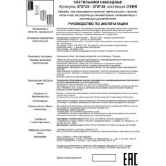 Накладной потолочный светильник Novotech 370727 ELINA под лампу 1xGU10 9W