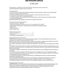 Уличный светильник встраиваемый в дороги и стены Novotech 369952 GROUND IP67 под лампу 1xGU10 9W