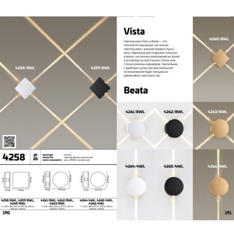 Настенно-потолочный светильник Odeon Light 4259/8WL VISTA светодиодный LED 8W