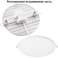 Встраиваемый светильник Novotech 358143 MON светодиодный LED 18W
