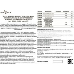 Прямой соединитель шин серии Kit Novotech 135026