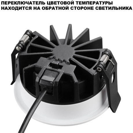 359842 Белый круглый светодиодный светильник с перекл. цв. температуры 10W 1100Лм 2700;3200;4000К 120° UGR16 CRI93 IP44 Novotech FLUO