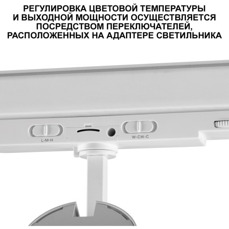 359585 Светильник трехфазный Novotech PORT трековый с переключ. цв. темпер. и мощности IP20 LED Ra95 Lm3388 30-35-40W 220-240V 3000К\4000К\5700К NAIL