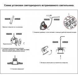 Встраиваемый светильник светодиодный диммируемый с регулировкой цветовой температуры Spot 358638 IP65