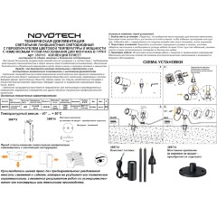 Novotech 359713 Черный грунтовый светильник на колышке, CCT переключение цветовой температуры 2700-3200-4000К и мощности 3-6-9Вт, изменяемый угол света 15-42º, IP65 550лм CRI90 220V -40...+50°C (коэффициентпульсации<1%)