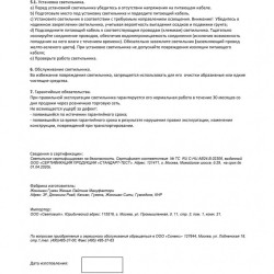 Уличный грунтовый светильник на колышке Novotech 369953 LANDSCAPE IP67 под лампу 1xGU10 9W