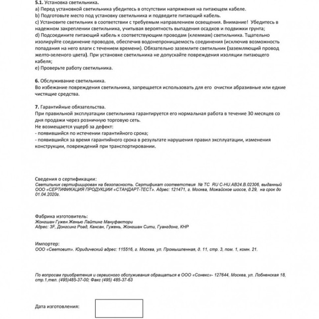 Уличный грунтовый светильник на колышке Novotech 369953 LANDSCAPE IP67 под лампу 1xGU10 9W