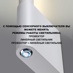 359312 OVER NT24 000 белый Светильник настенный диммируемый (выключатель) IP20 LED 7W+7W 4000K 220-240V FERMO