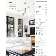 Люстра потолочная Lumion 3742/6C ASHLEY под лампы 6xE14 6*60W