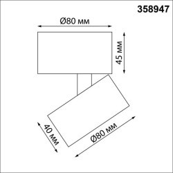 Накладной потолочный светильник Novotech 358947 EDDY светодиодный LED 18W