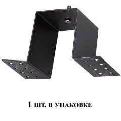 Крепление для монтажа шин серии Kit в гипсокартонный потолок Novotech 135027