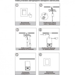 Накладной потолочный светильник Novotech 357962 RECTE светодиодный LED 30W