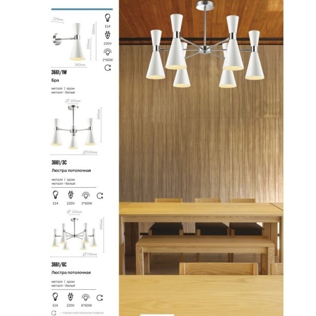 Люстра потолочная Lumion 3661/3C QUINN под лампы 3xE14 3*60W