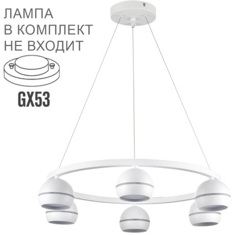 Светильник подвесной GX53 Lumion LUAZANA 8254/6