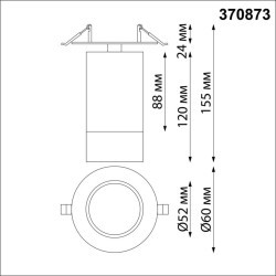 Встраиваемый светильник Novotech 370873 Slim под лампу 1xGU10 9W