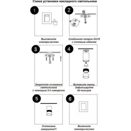 Накладной потолочный светильник Novotech 370729 ELINA под лампу 1xGU10 9W