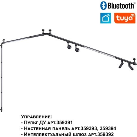 359363 Светодиодный модульный трековый светильник SMART (TUYA, Алиса, Bluetooth, Wi-Fi) Novotech Glat CRI90+ 3000-6000К 1280Лм 110° 16W