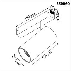 359960 Трековый светодиодный спот с перекл. цвет. температуры 3000;4000;6000К и антибликовым фильтром, 220В, 30Вт, 1950Лм, CRI90 Novotech VECTOR