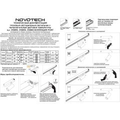 359960 Трековый светодиодный спот с перекл. цвет. температуры 3000;4000;6000К и антибликовым фильтром, 220В, 30Вт, 1950Лм, CRI90 Novotech VECTOR