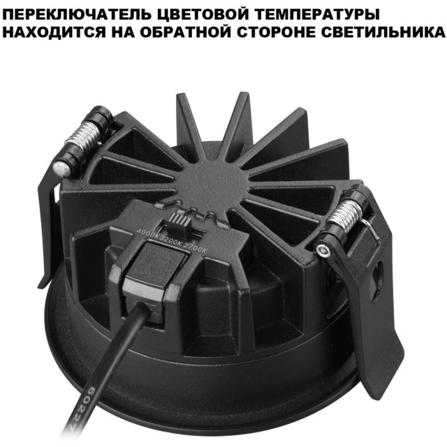 359845 Черный круглый светодиодный светильник с перекл. цв. температуры 15W 1500Лм 2700;3200;4000К 120° UGR16 CRI95 IP44 Novotech FLUO