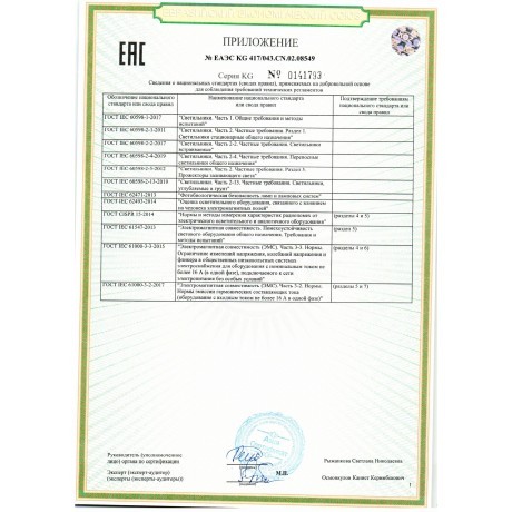 359589 Светильник ландшафтный Novotech STREET IP65 LED Ra90 Lm1100 12W 4000К 100-240V FOCUS