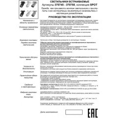 Встраиваемый светильник Novotech 370745 MAIS под лампу 1xGU10 50W