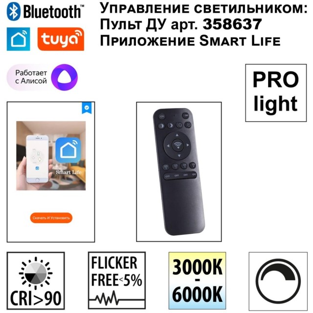 359479 Трековый светодиодный TUYA SMART светильник Novotech Flum CRI90+ 3000-6500К 960Лм 100° 12W Bluetooth, голосовое управление (через хаб)