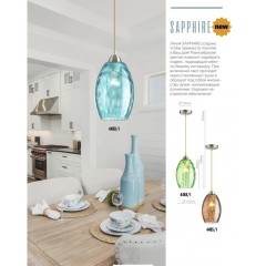 Подвесной светильник с 1 плафоном Lumion 4490/1 SAPPHIRE под лампу 1xE27 60W