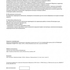 Уличный светильник Novotech 369955 LANDSCAPE IP67 под лампу 1xGU10 9W