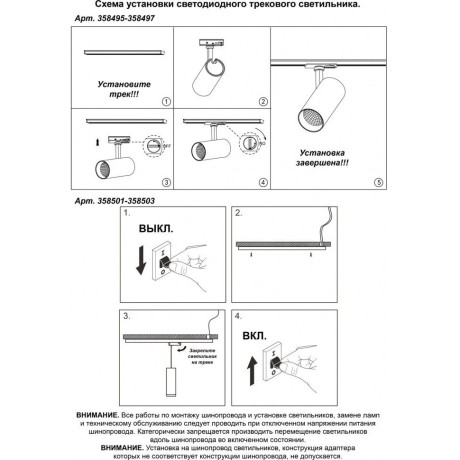Трехжильный однофазный трековый светодиодный светильник Novotech MAIS LED 358501 1080лм 12Вт
