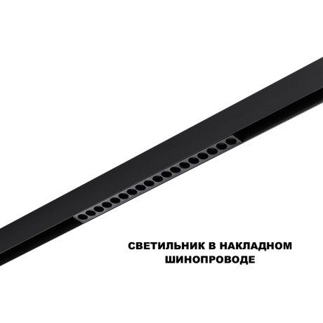 359623 Трековый светильник Novotech SHINO с переключ. цв. темпер. IP20 LED Ra90 Lm1170 3000К\4000К\6000К 18W 48V FLUM