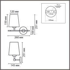 Бра E27 60W 240V CLAUDI 8359/1W 