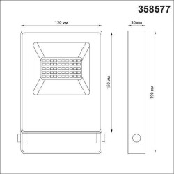 Уличный прожектор Novotech 358577 ARMIN IP66 светодиодный LED 20W
