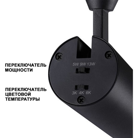 Однофазный двужильный светодиодный трековый светильник Novotech 359027 NAIL пер.3000;4000;6000К 1105Лм CRI85+ 15-60° 5W-9W-13W