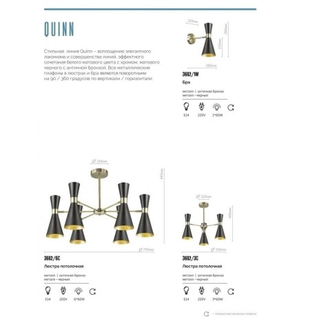 Бра Lumion 3662/1W QUINN под лампу 1xE14 60W