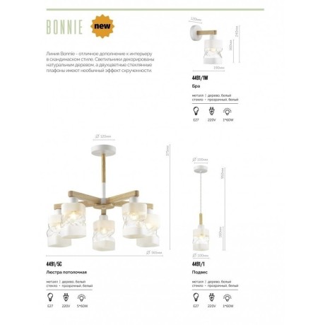 Подвесной светильник с 1 плафоном Lumion 4491/1 BONNIE под лампу 1xE27 60W