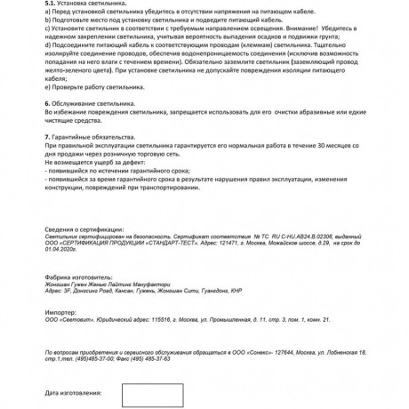 Уличный грунтовый светильник на колышке Novotech 369956 LANDSCAPE IP67 под лампу 1xGU10 9W