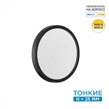 Настенно-потолочный светильник СОНЕКС Sonex OMEGA BLACK 7662/18L