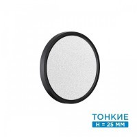Настенно-потолочный светильник СОНЕКС Sonex OMEGA BLACK 7662/18L