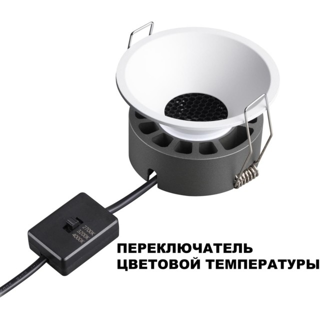 359854 Белый встраиваемый светильник с перекл. цветовой темп. и антибликовым фильтром 18Вт 1530Лм 2700;3200;4000К UGR19 CRI90 36° IP20 Novotech NOVA