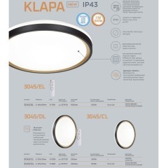 Настенно-потолочный светильник Sonex 3045/CL KLAPA IP43 светодиодный LED 30W