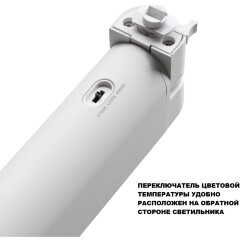 359794 PORT NT25 236 белый Светильник однофазный двухжильный трековый с переключ. цв. температуры IP20 LED 24W 180-265V 2700К/3200К/4000К ITER