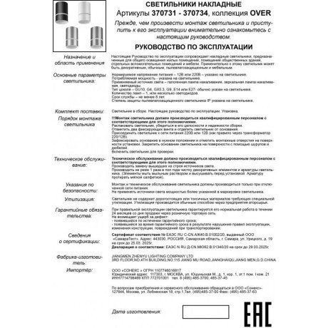 Накладной потолочный светильник Novotech 370732 ELINA под лампу 1xGU10 9W