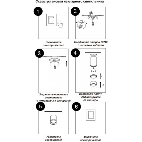 Накладной потолочный светильник Novotech 370732 ELINA под лампу 1xGU10 9W