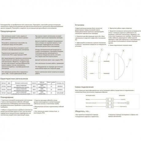 Настенный светильник уличный Submarine 357230