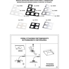 Встраиваемый светильник Novotech 358481 METIS IP44 светодиодный LED 10W