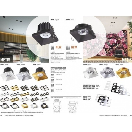 Встраиваемый светильник Novotech 358481 METIS IP44 светодиодный LED 10W