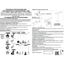 358394 Трековый светодиодный светильник Novotech Flum CRI90+ 4000К 850Лм 24° 10W