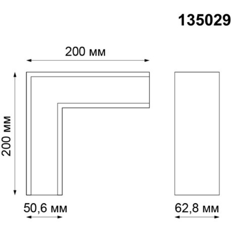 Соединитель угловой вертикальный Novotech Kit 135029
